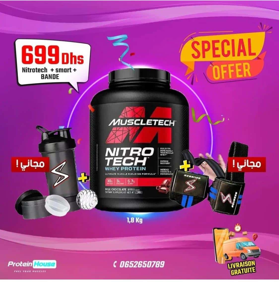 nitro tech whey protein +sangle + smart shaker موقع المكملات الغذائية
